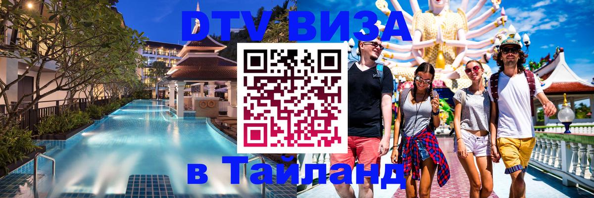 Сколько стоит DTV виза — актуальные цены, оформление даже без документов - 